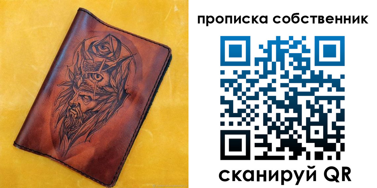 временная регистрация для школы в Светлогорске
