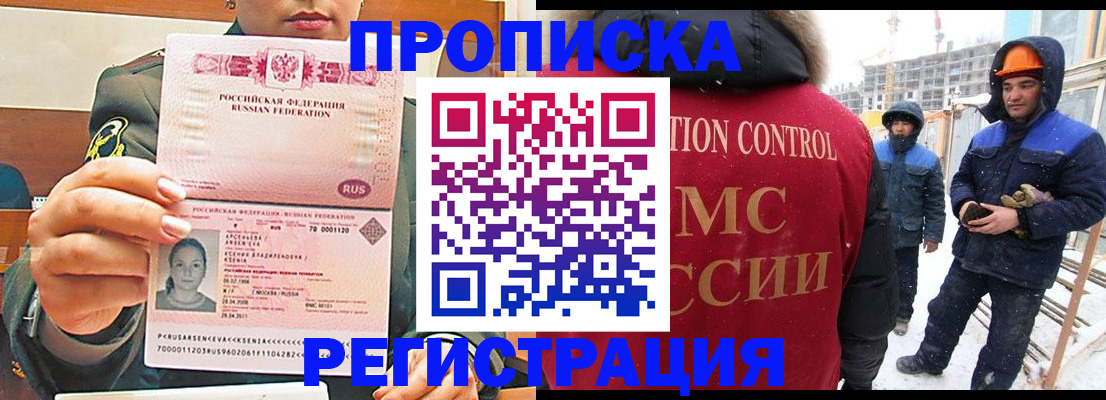 где прописаться в Светлогорске