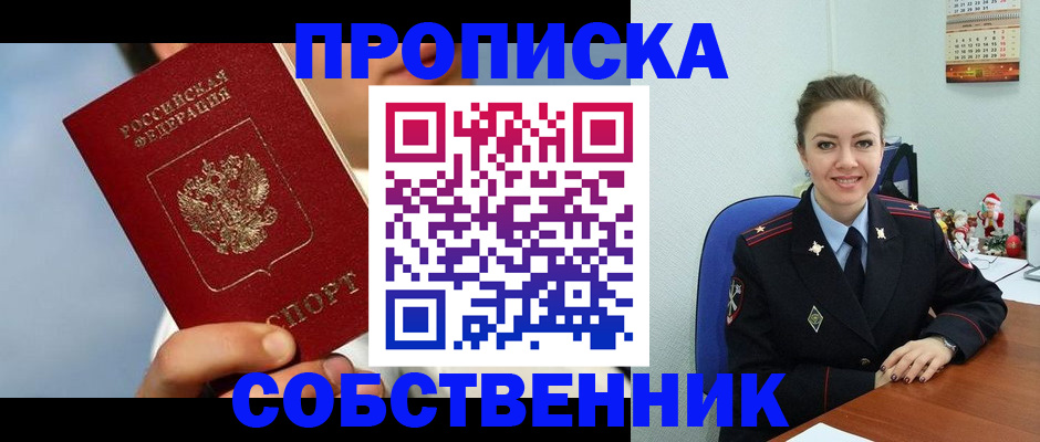 миграционный учет в Светлогорске